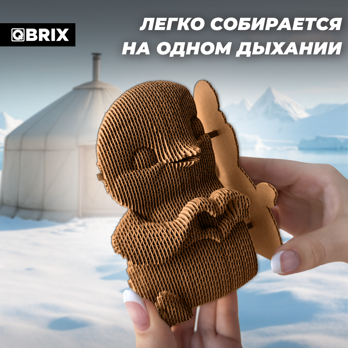 Набор QBRIX - фото 3