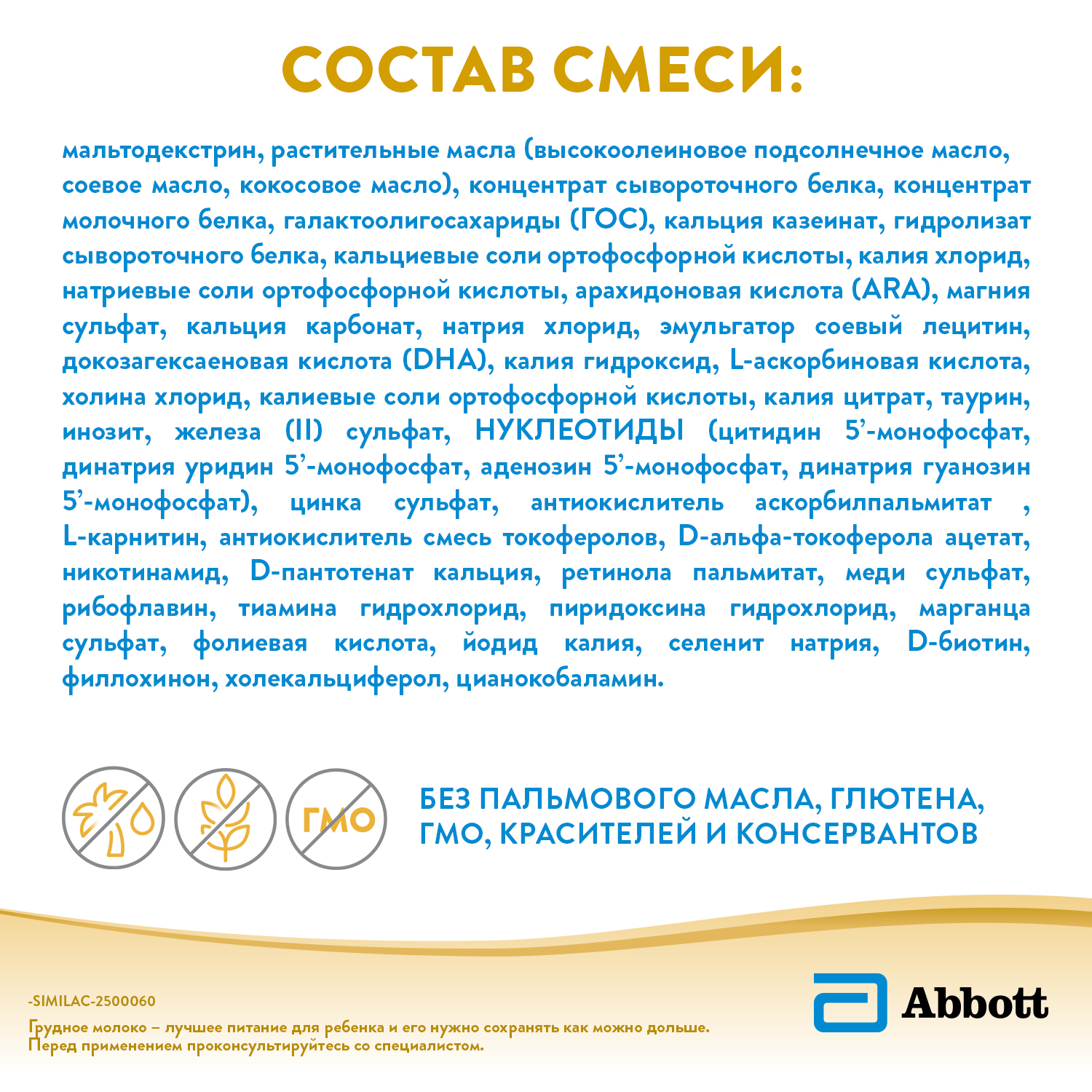 Смесь Similac низколактозная 375г с 0месяцев - фото 10