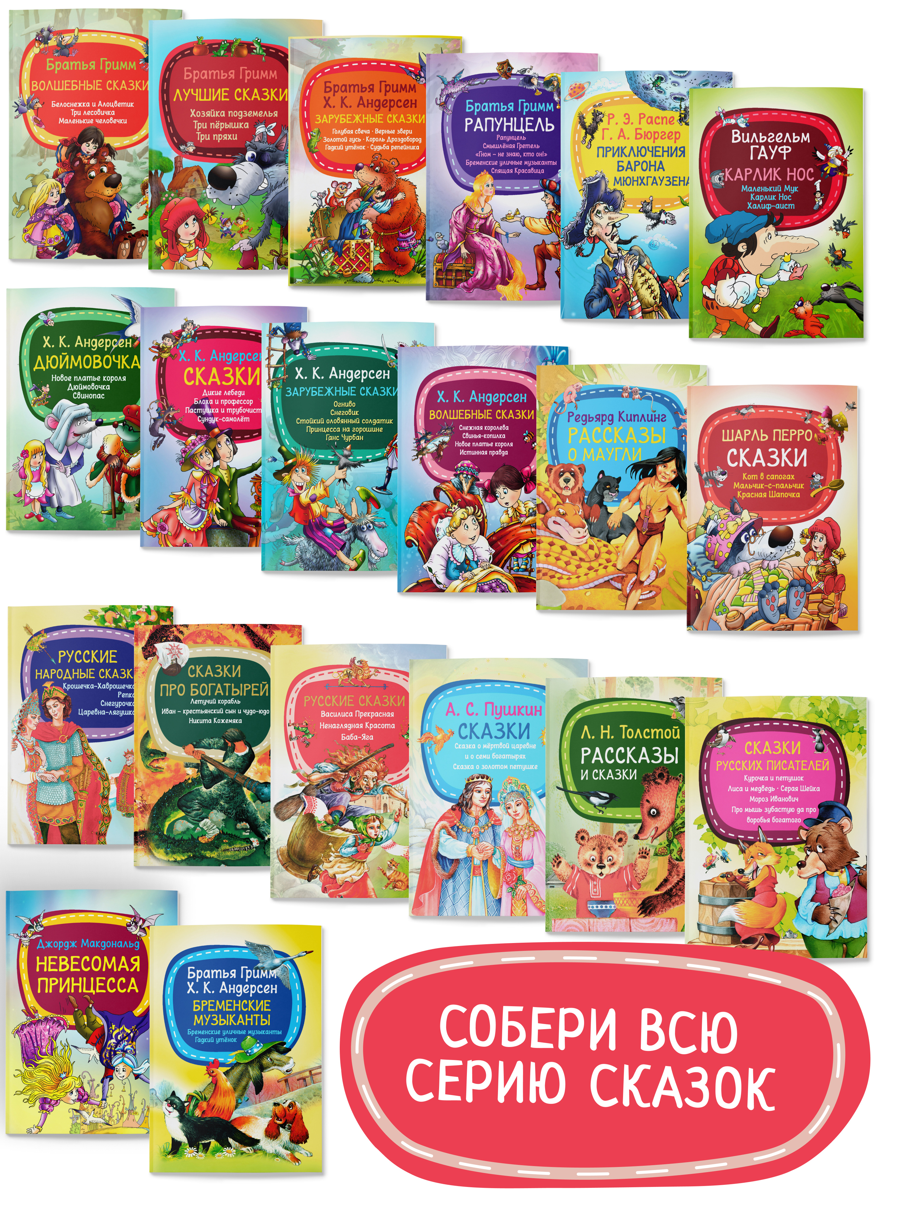 Детская книга Харвест Русские народные сказки - фото 9