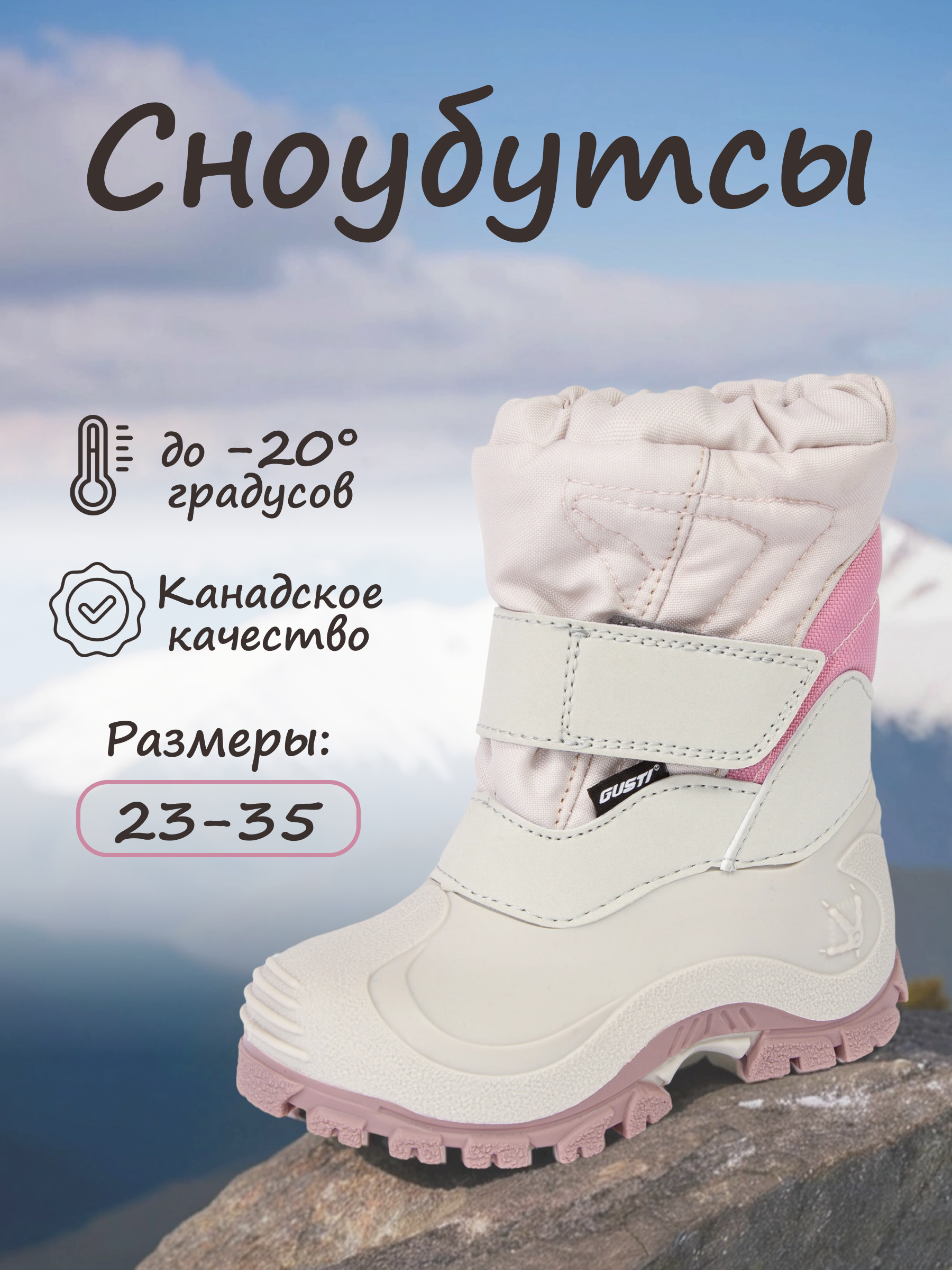 Сноубутсы GUSTI F097060GUSA1705229 - фото 2