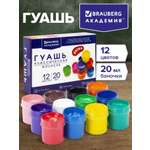 Краски гуашь Brauberg 12 цв.