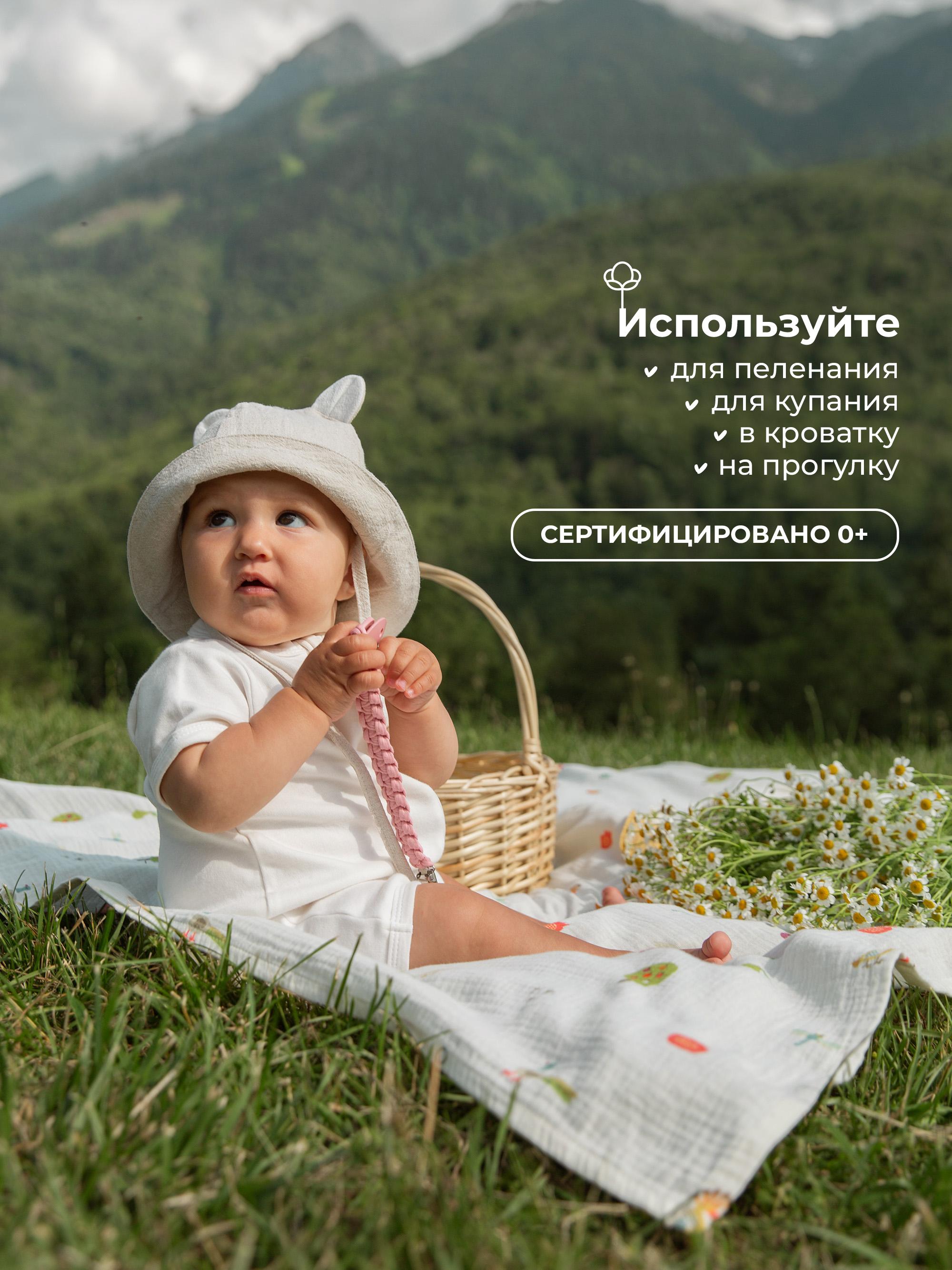 Пелёнка BUBA KIDS Сады Кавказа/Горчица муслин 75х115 см 2 шт. - фото 4