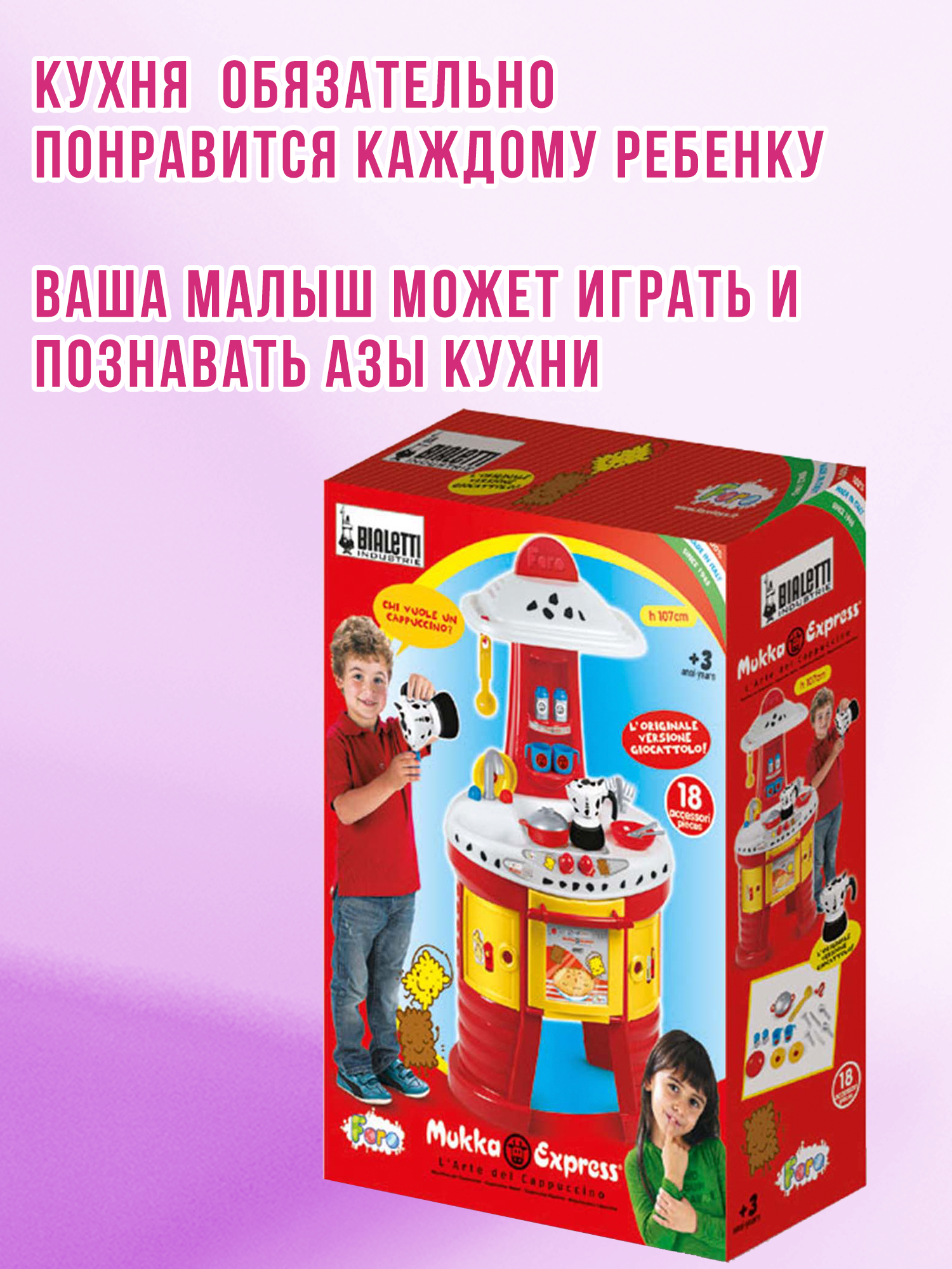 Игрушечная кухня Faro - фото 7