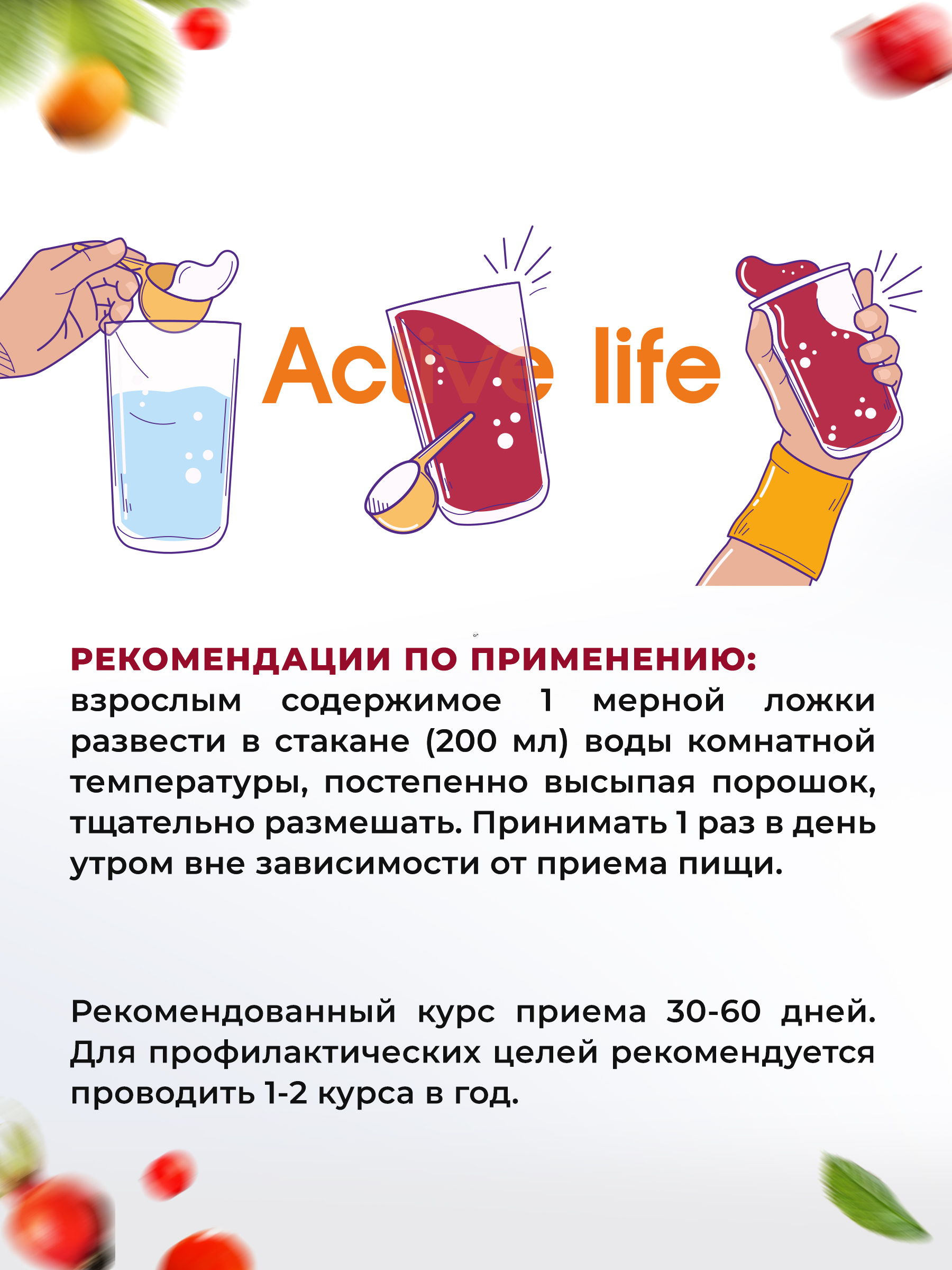 Биологически активная добавка к пище НЕОЛАЙФ «Актиф Лайф» 200 г - фото 6