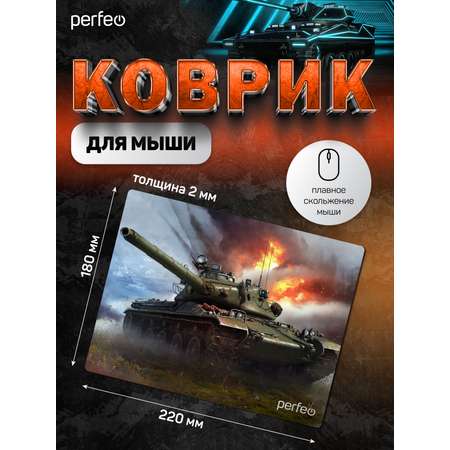 Коврик для мыши Perfeo Tanks рисунок 7