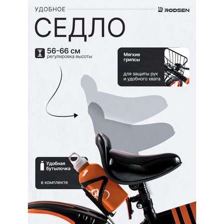 Двухколесный велосипед RODSEN 16 дюймов