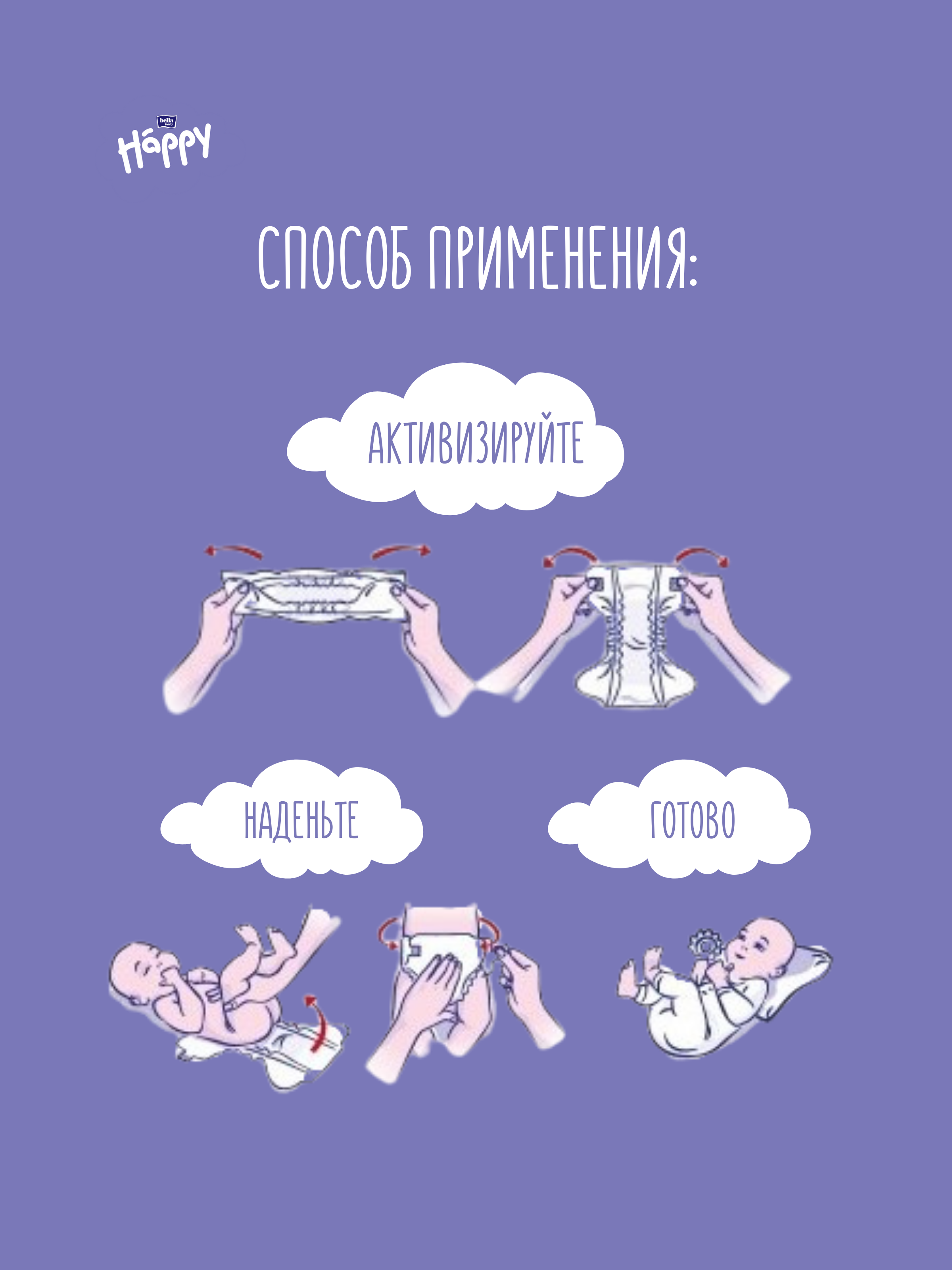 Трусики Bella baby Happy 3 (6-11 кг) 14 шт. - фото 5