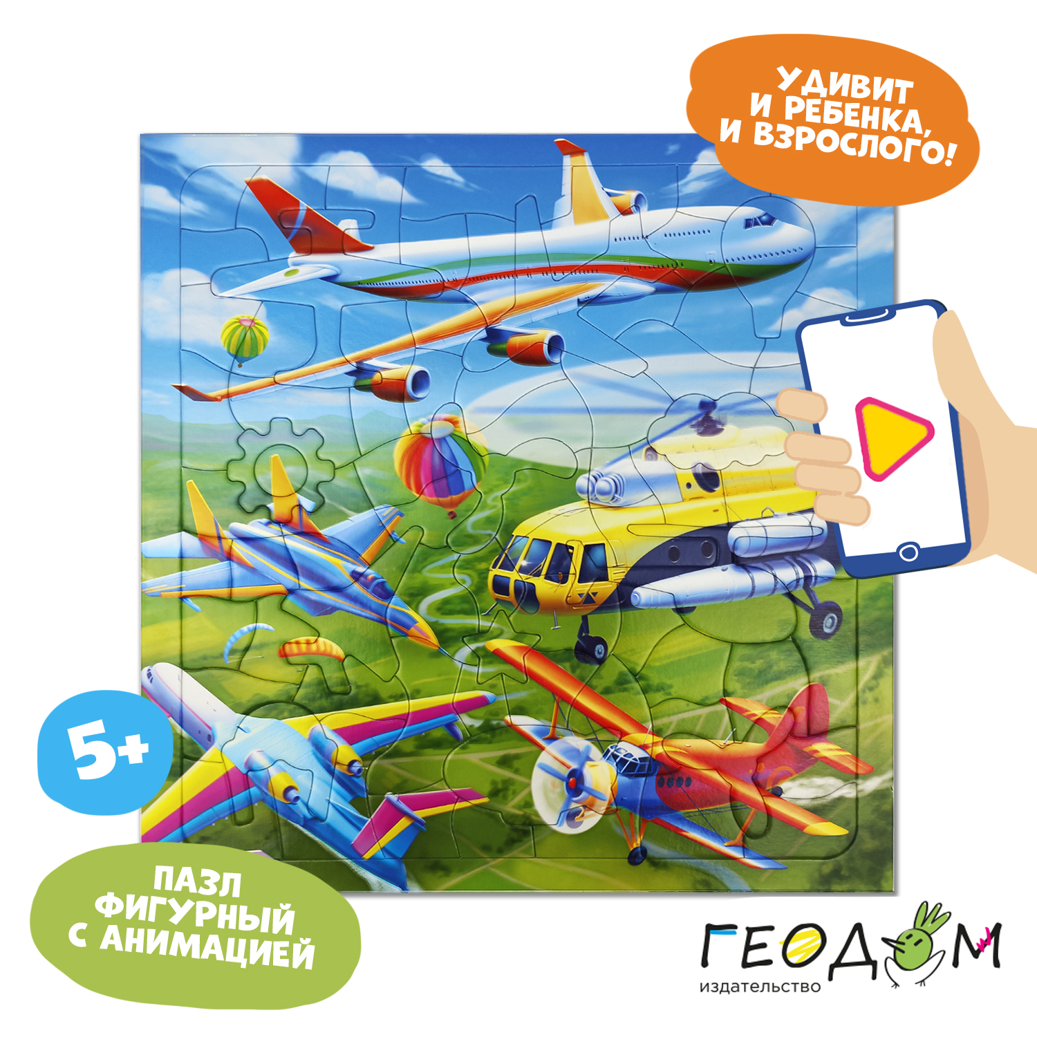 Пазл ГЕОДОМ классический - фото 2