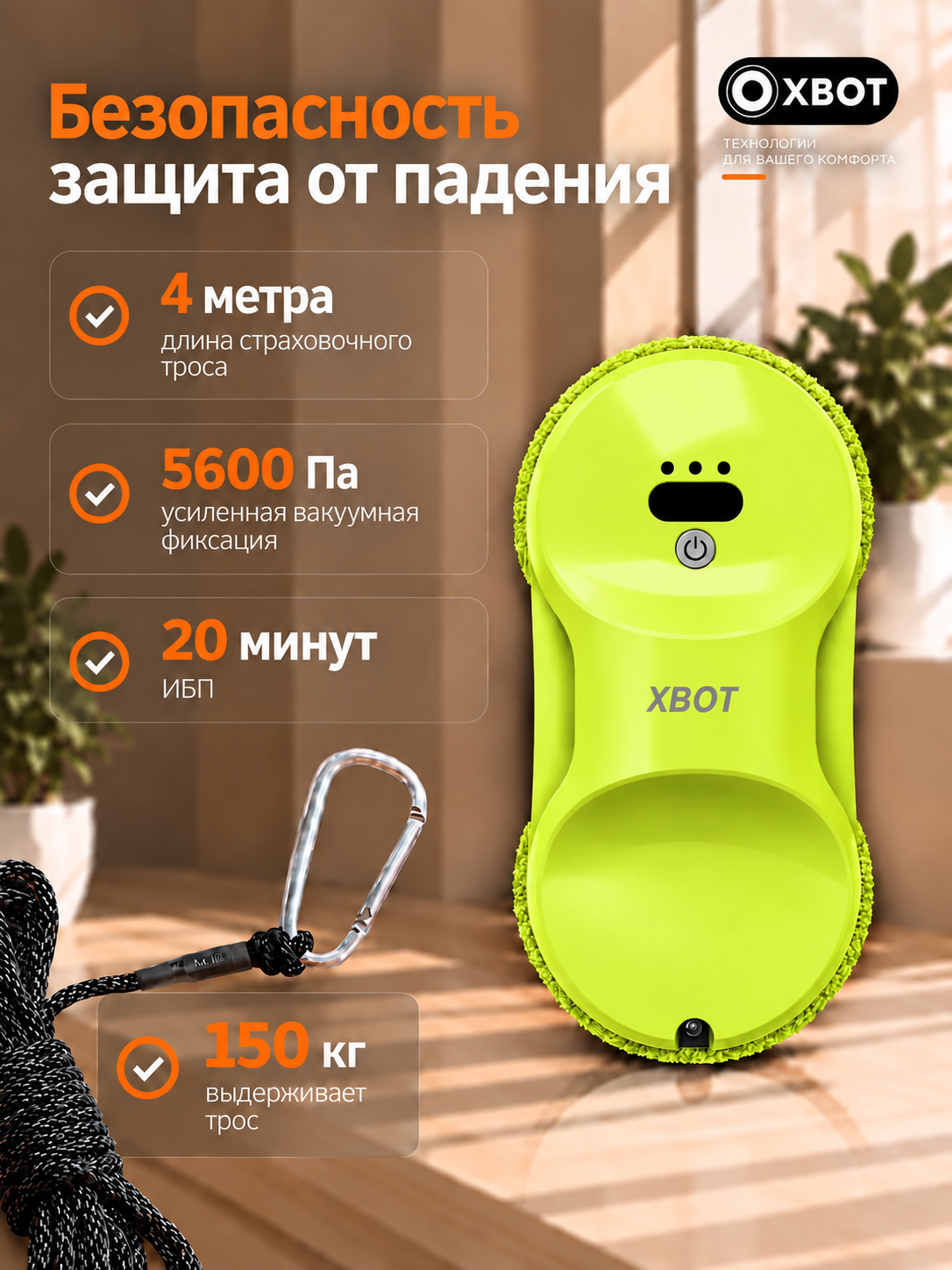 Робот мойщик окон XBOT A11 зеленый - фото 6