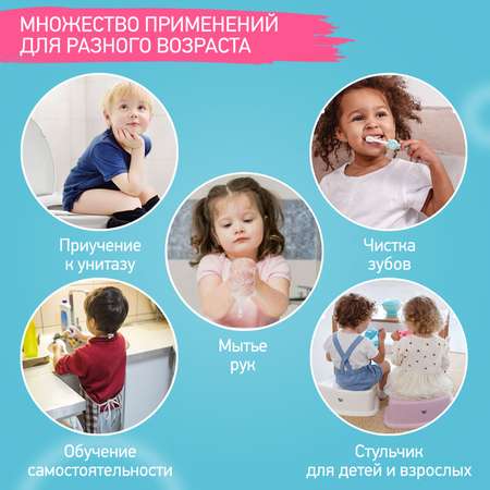 Ступенька - подставка детская ROXY-KIDS для унитаза и кровати цвет розовый
