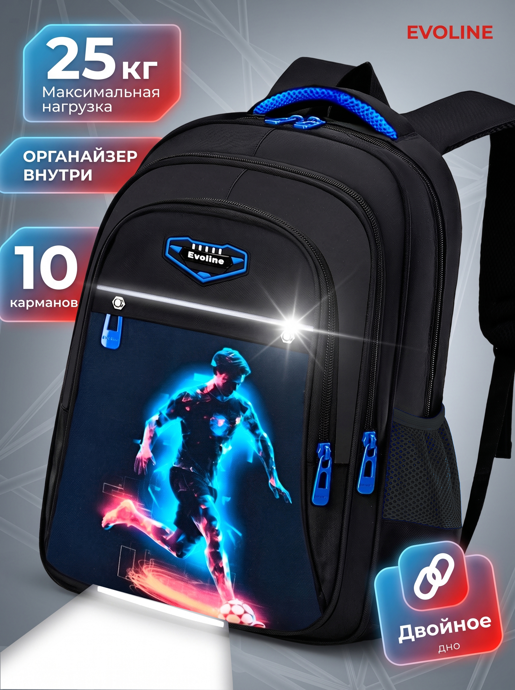 Ранец Evoline EVO-1025-footballer-41 - фото 1