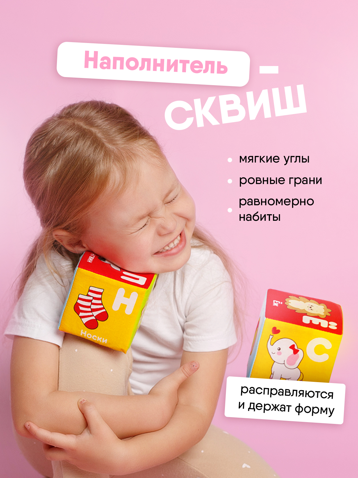 Игрушка Мякиши кубики Алфавит - фото 23