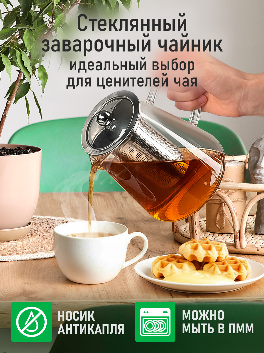 Чайник заварочный MARTA MT-GD3903C - фото 8