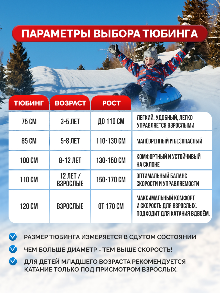 Тюбинг F78 85 см - фото 9