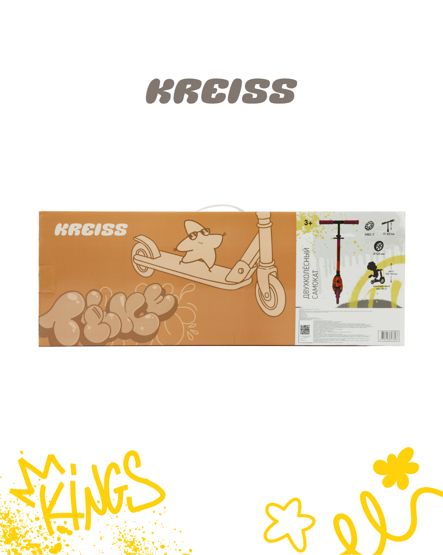 Самокат Kreiss двухколесный - фото 17