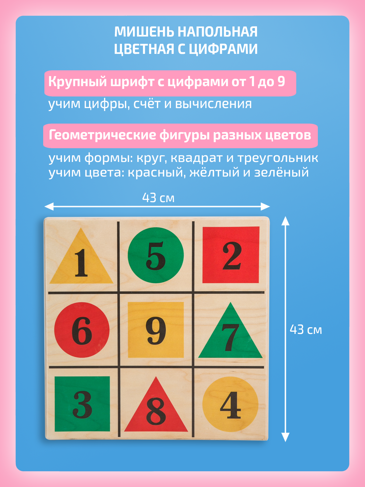 Комплект Макси Нейротренажеры.рф Доска Бильгоу + 12 предметов - фото 19