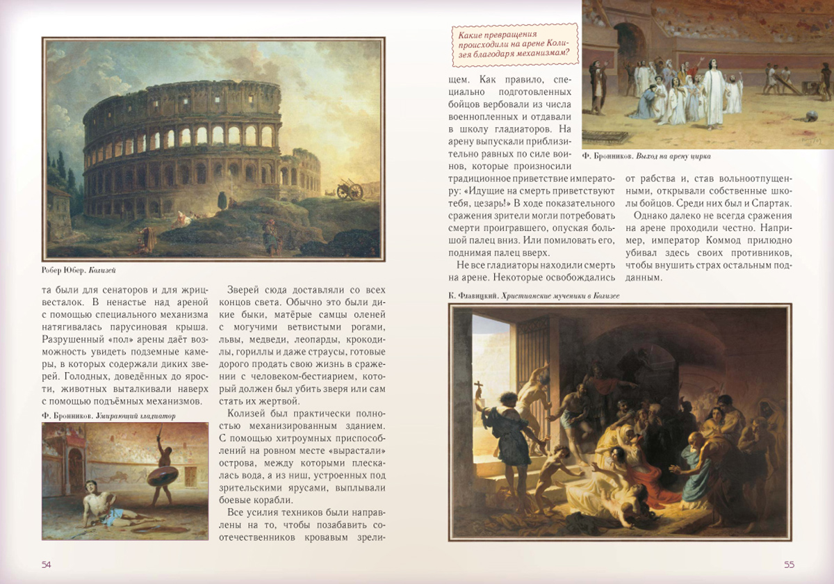 Книга Белый город Чудеса света - фото 5