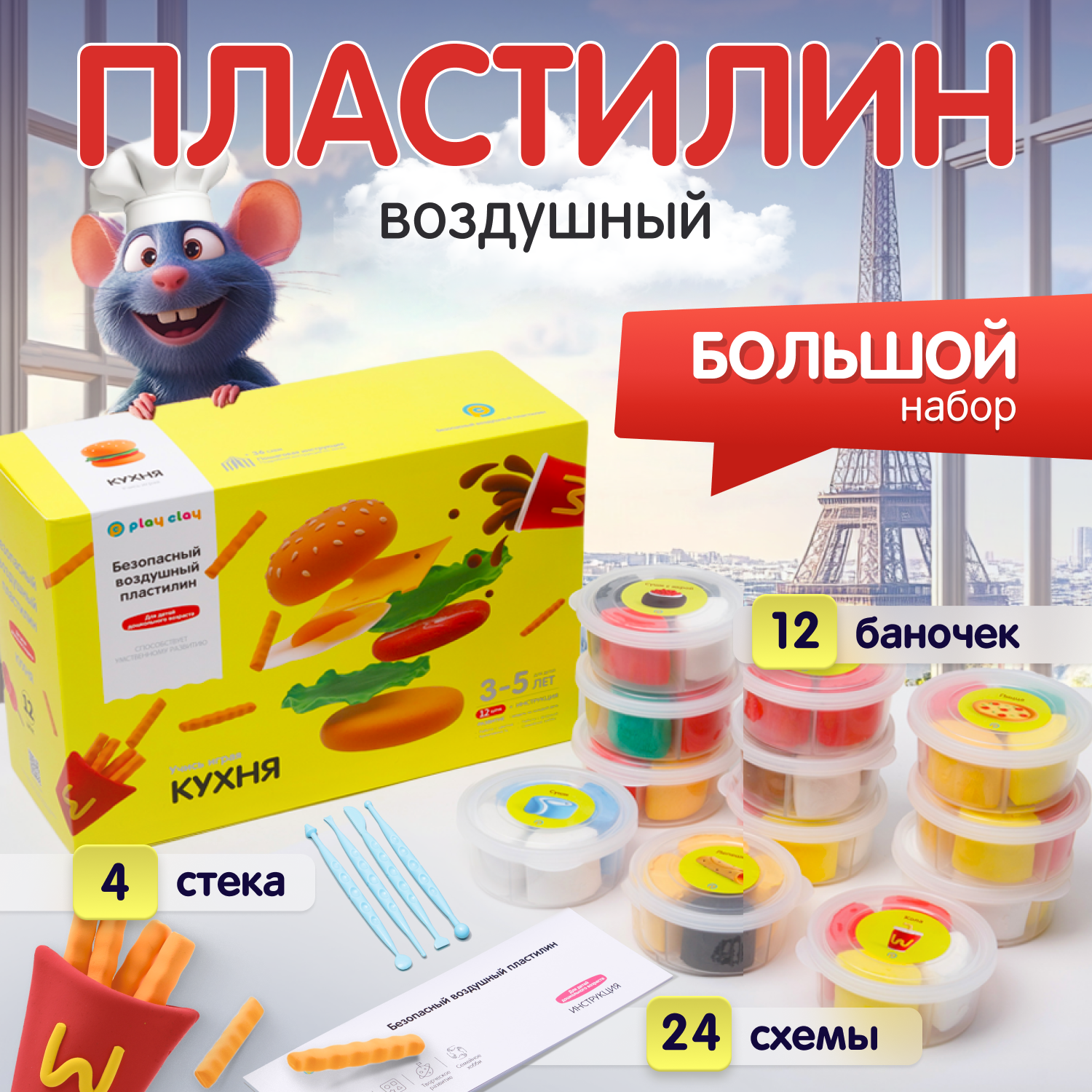 Пластилин Play clay воздушный - фото 1