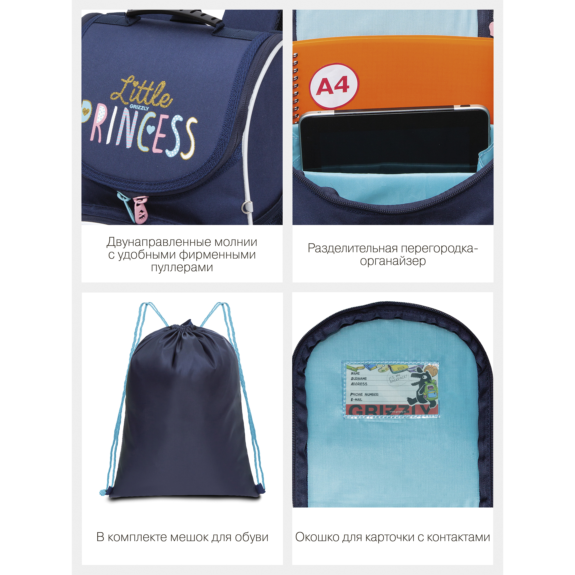 Ранец Grizzly Принцесса - фото 13