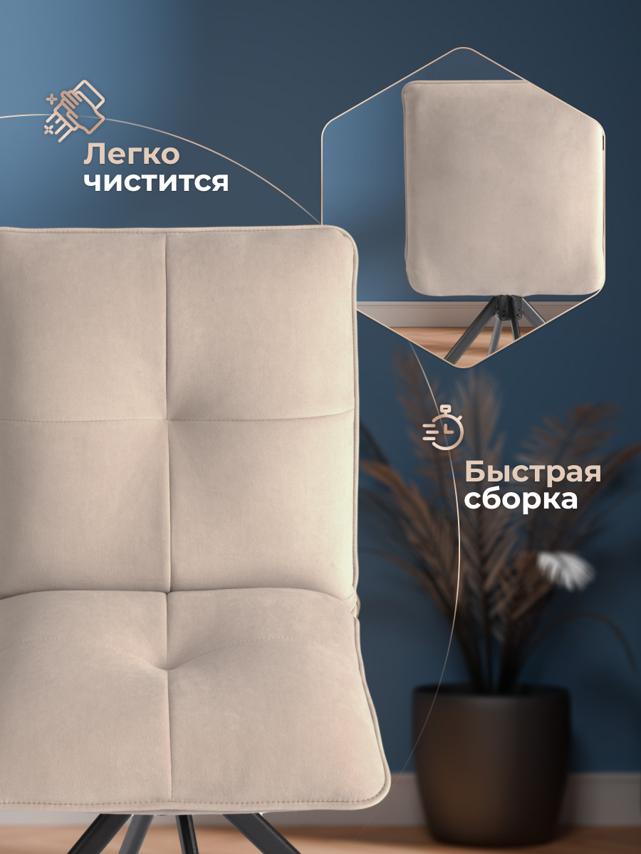 Стул TETCHAIR велюр, бежевый - фото 7