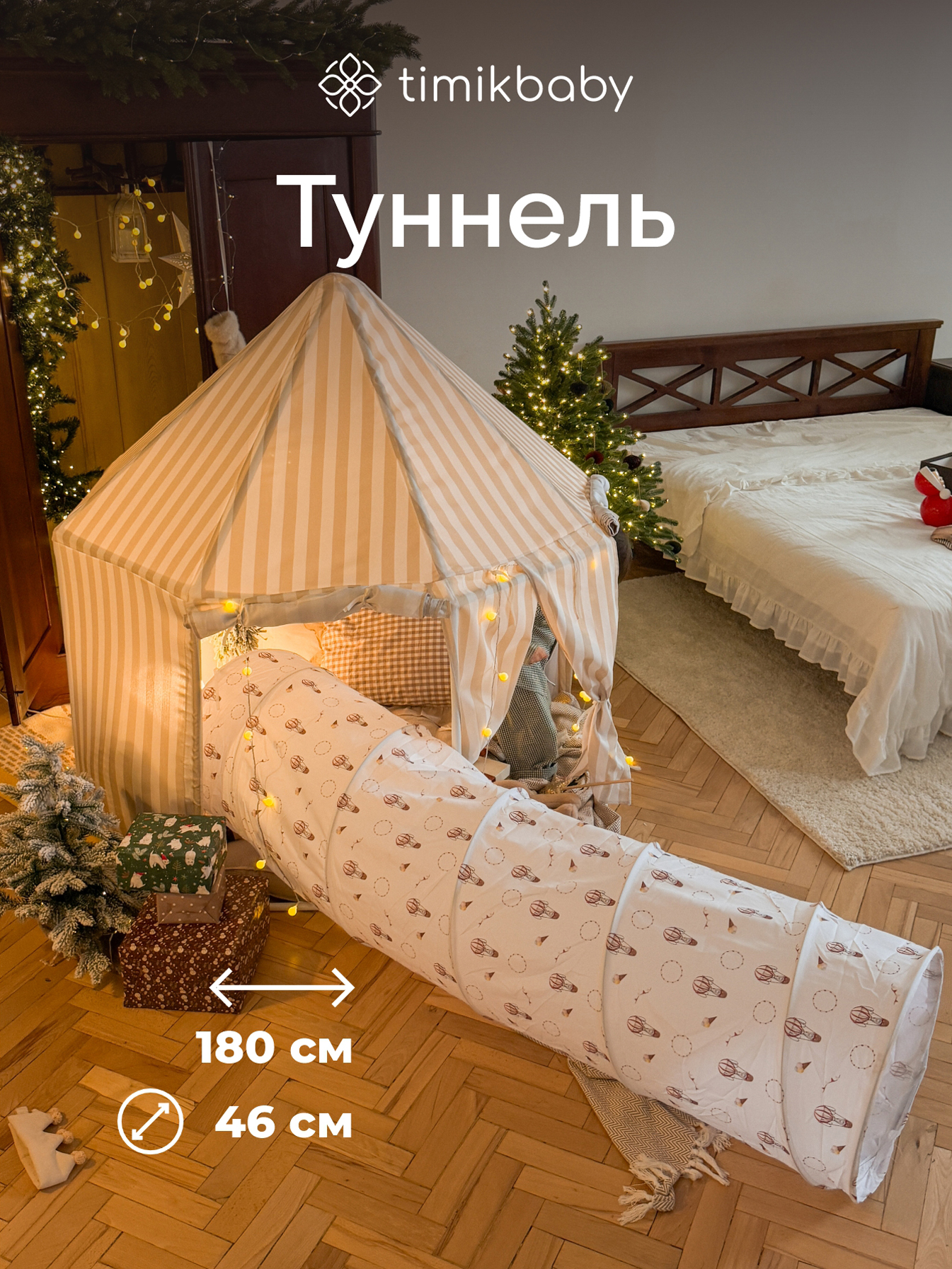 Домик Timikbaby труба - фото 1