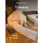 Домик Timikbaby труба