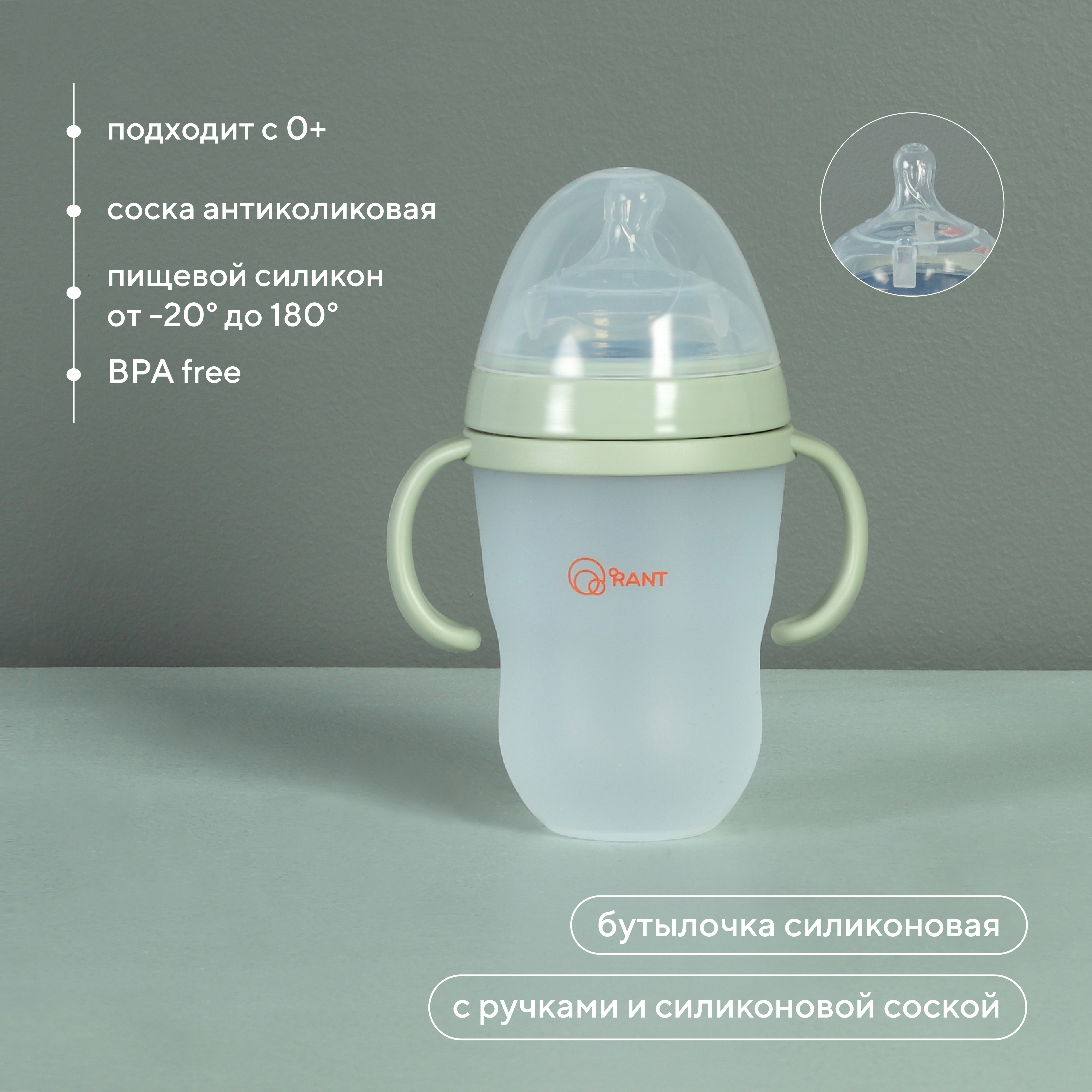 Бутылочка Rant 250 мл - фото 2