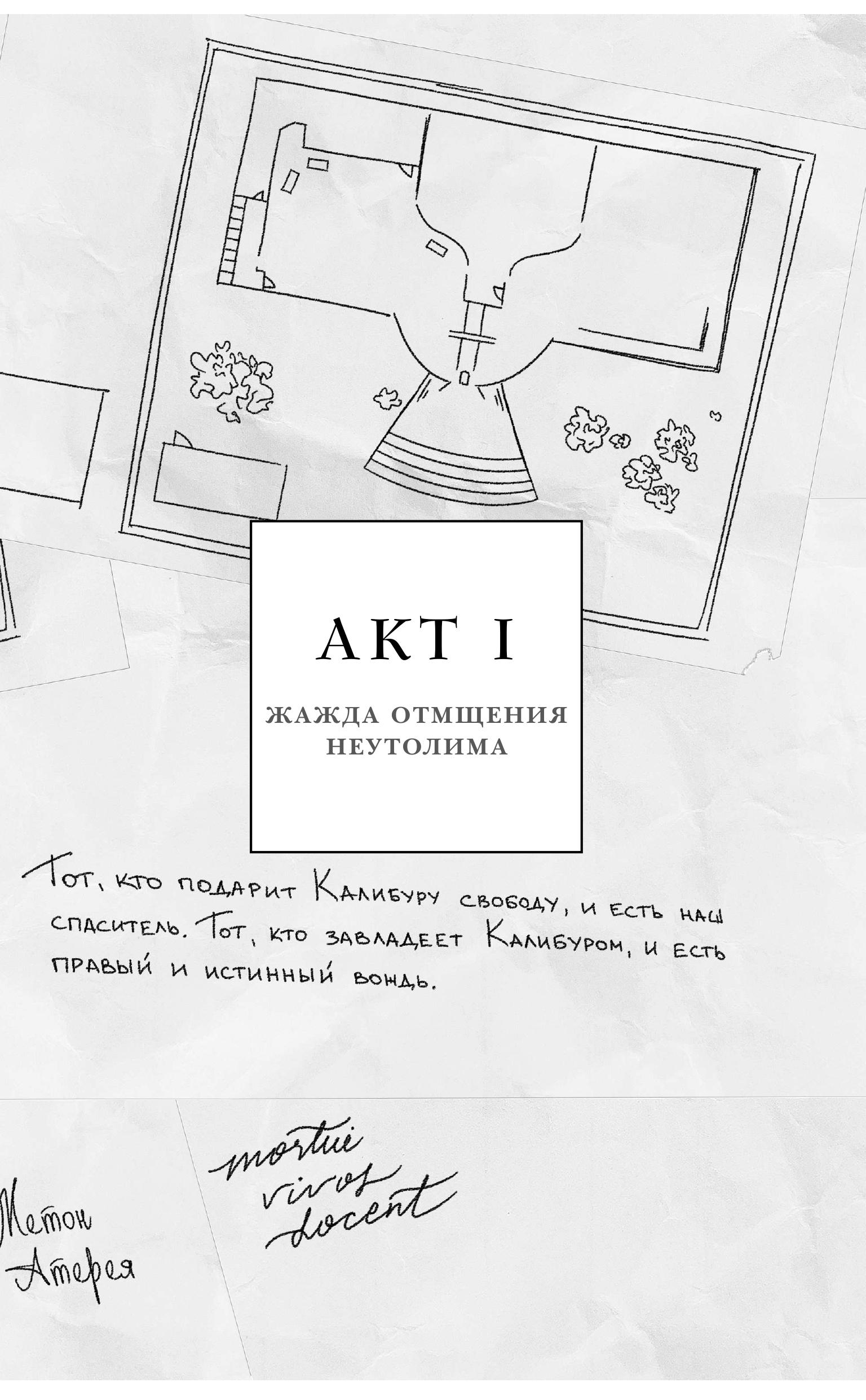 Книга Эксмо Чайная буря (Кровь и чай #1) - фото 2