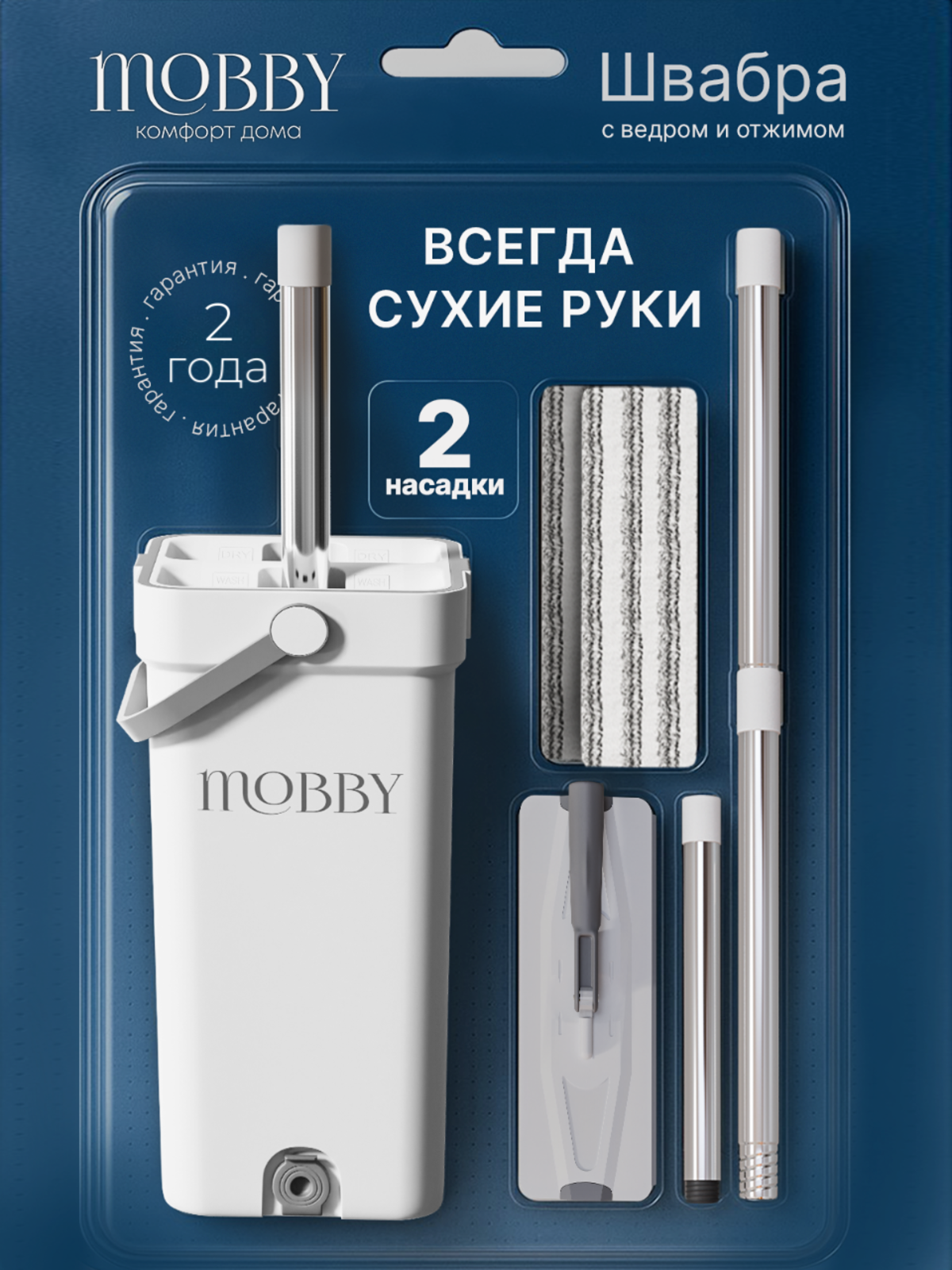 Изображение товара Швабра с отжимом и ведром Mobby 8 л