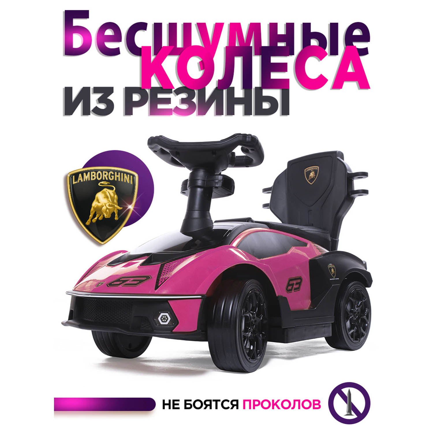 Каталка BabyCare Lamborghini с ручкой - фото 11
