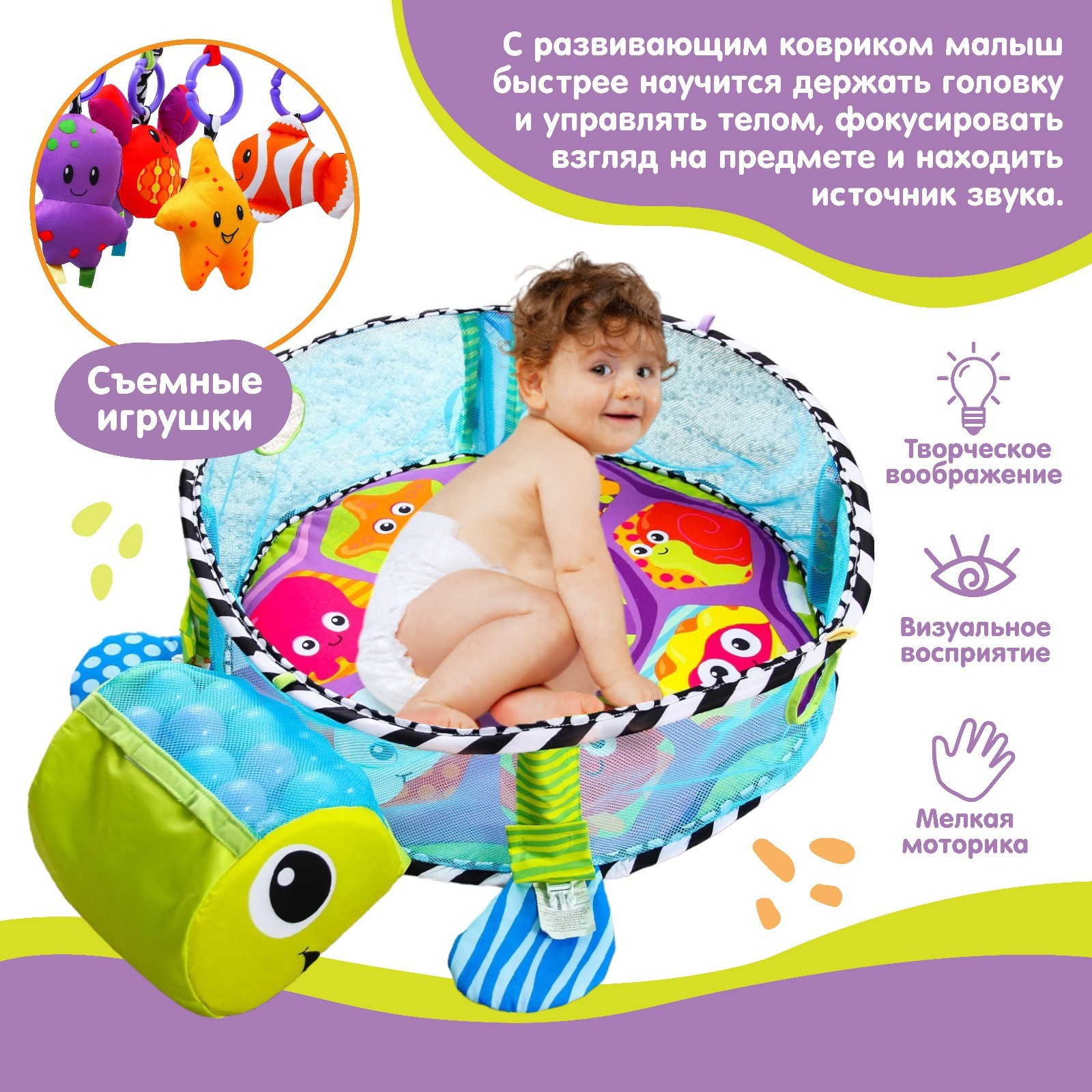 Коврик Крошка Я - фото 2