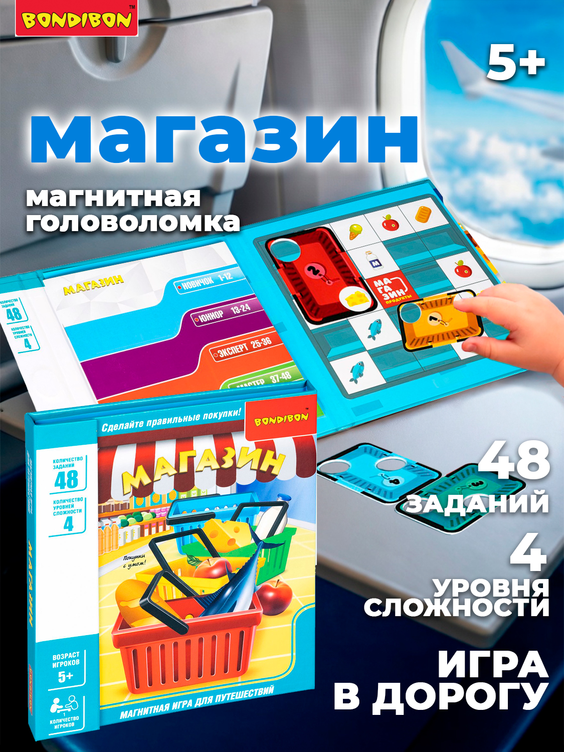 Настольная игра Bondibon логическая МАГАЗИН - фото 1