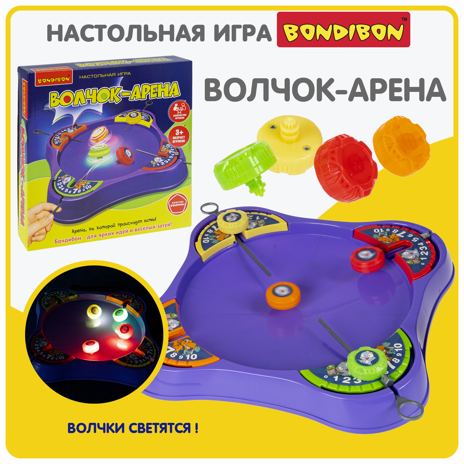 Настольная игра Bondibon для компании Волчок Арена - фото 1