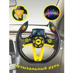 Игрушка Играем вместе руль спортивный детский музыкальный