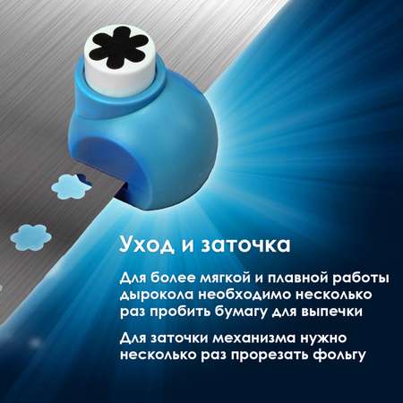Дырокол Остров Сокровищ