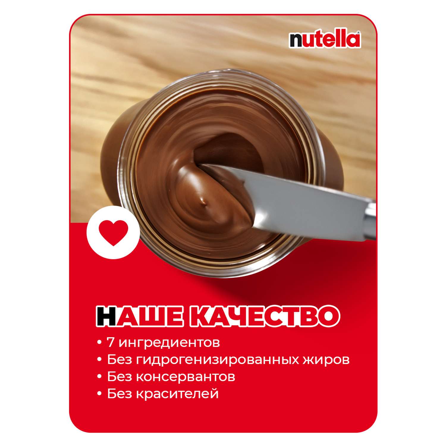 Паста ореховая Nutella с добавлением какао, 180 г - фото 5