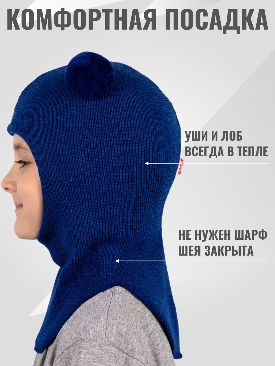 Шапка-шлем Beezy PB-1402/PB-3 - фото 3