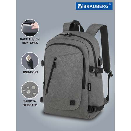 Рюкзак Brauberg
