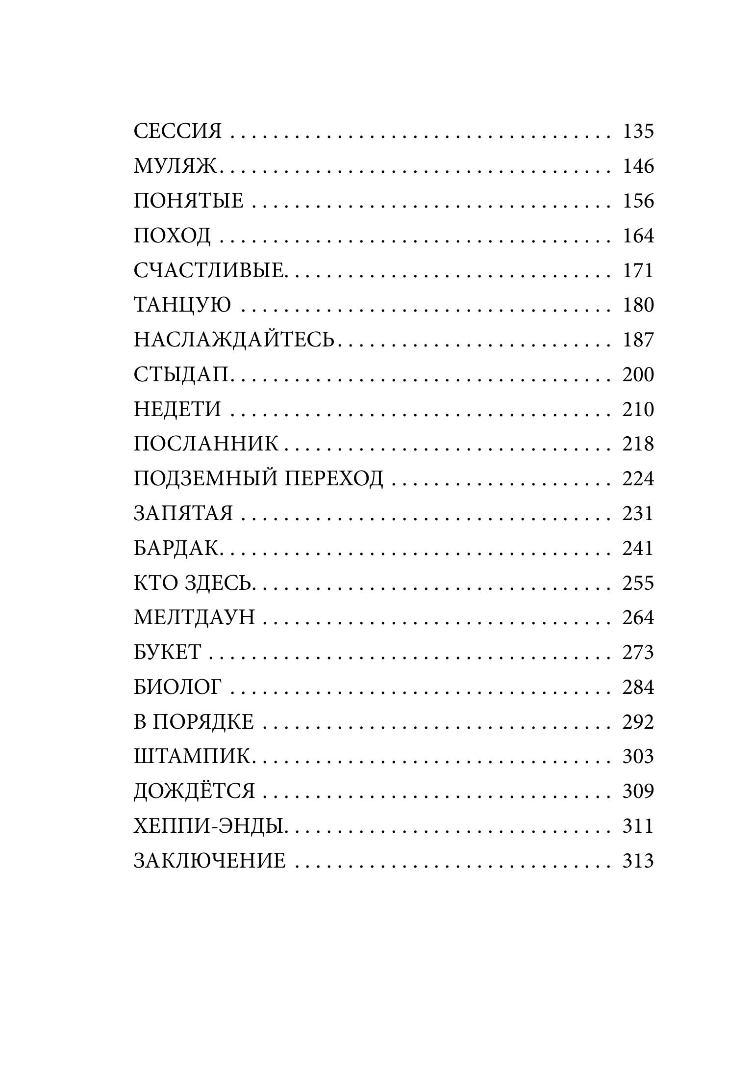 Книга БОМБОРА Янтарики. Жизненные ситуации, которые делают нас нами - фото 5