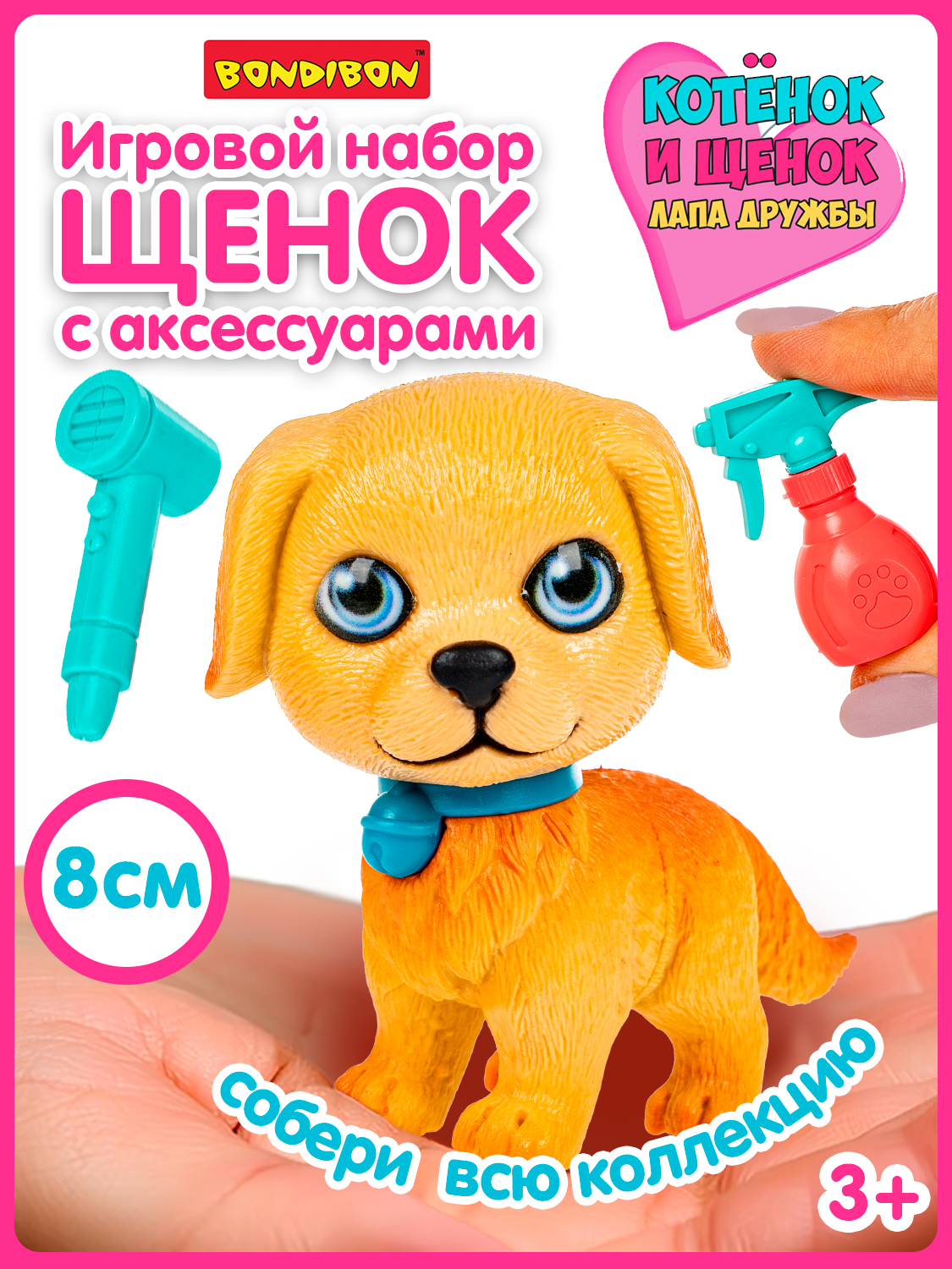 Игровой набор Bondibon Лапа Дружбы Щенок бежевый - фото 1