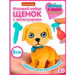 Игровой набор Bondibon Лапа Дружбы Щенок бежевый