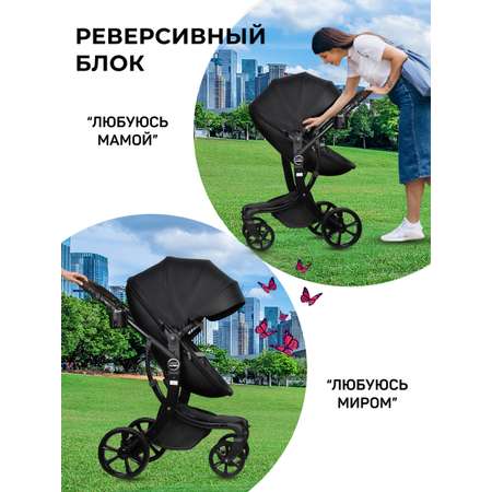 Коляска трансформер Aimile Pro черный