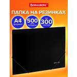 Папка для тетрадей Brauberg на резинках А4