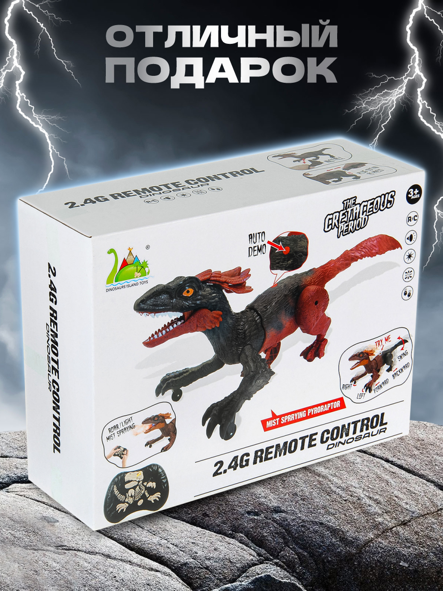 Динозавр РУ Veld Co - фото 6