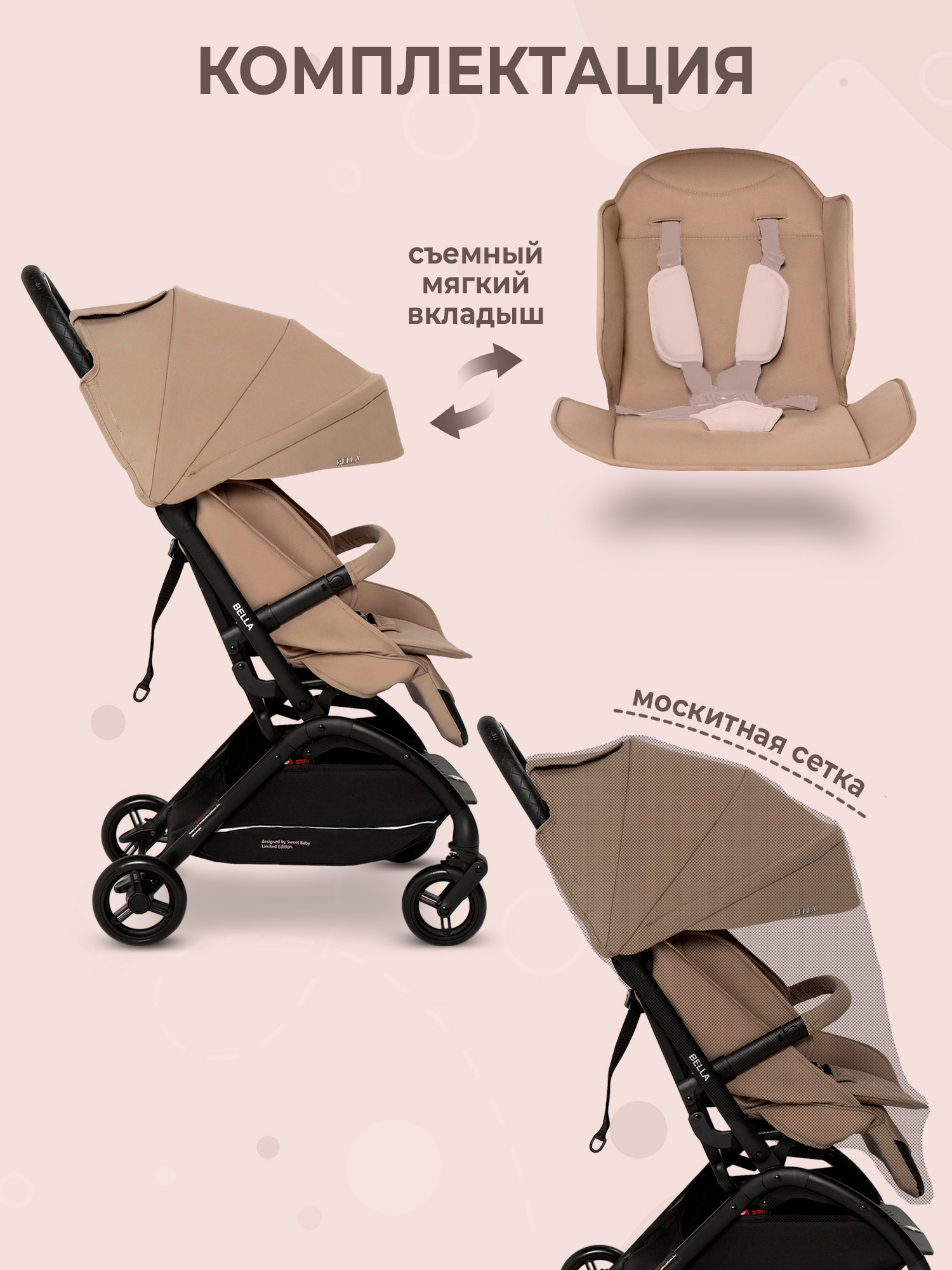 Коляска прогулочная Sweet Baby бежевый - фото 10