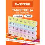 Таблетница DASWERK на неделю 4 приема