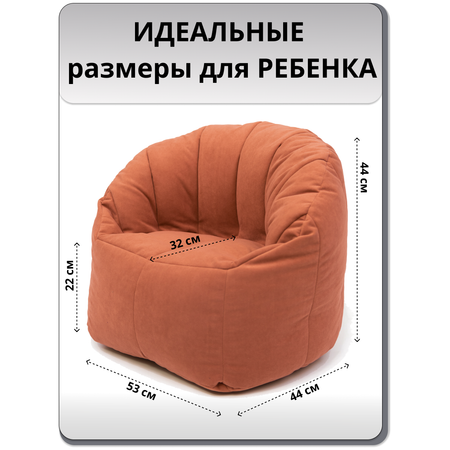Детское кресло-мешок MOXXOW оранжевый