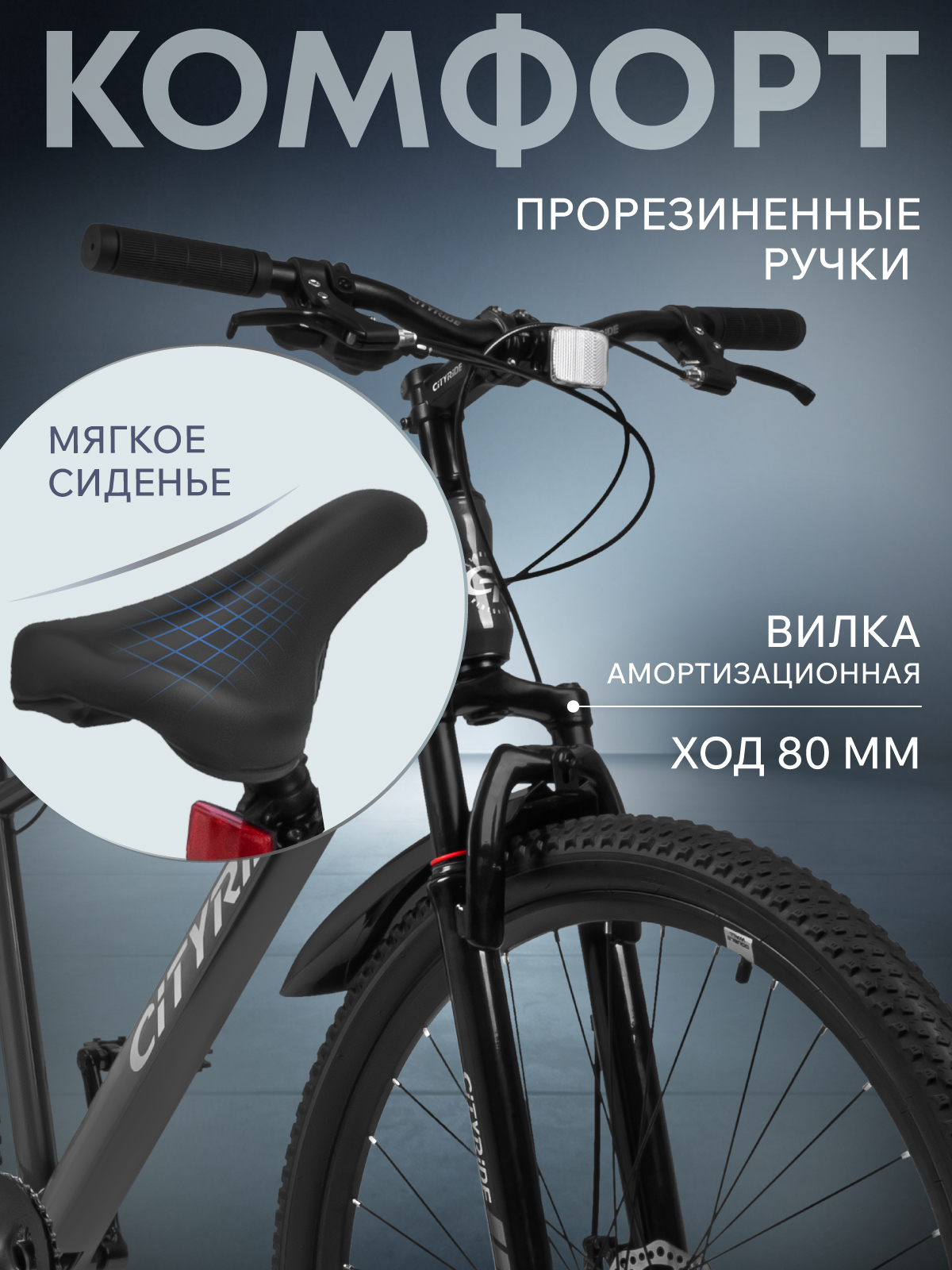 Двухколесный велосипед CITYRIDE 29 дюймов - фото 5