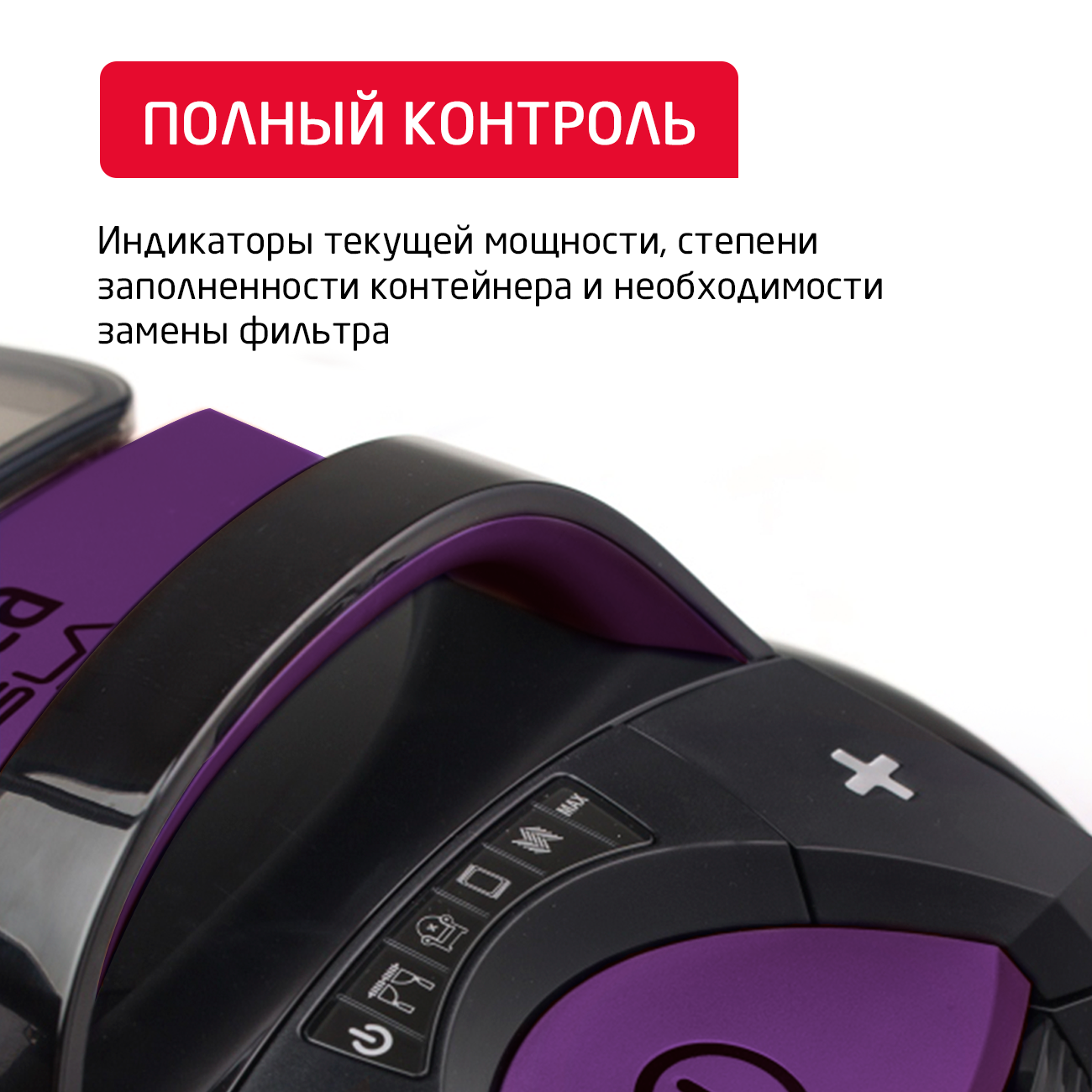 Пылесос ARNICA Tesla Premium фиолетовый - фото 17