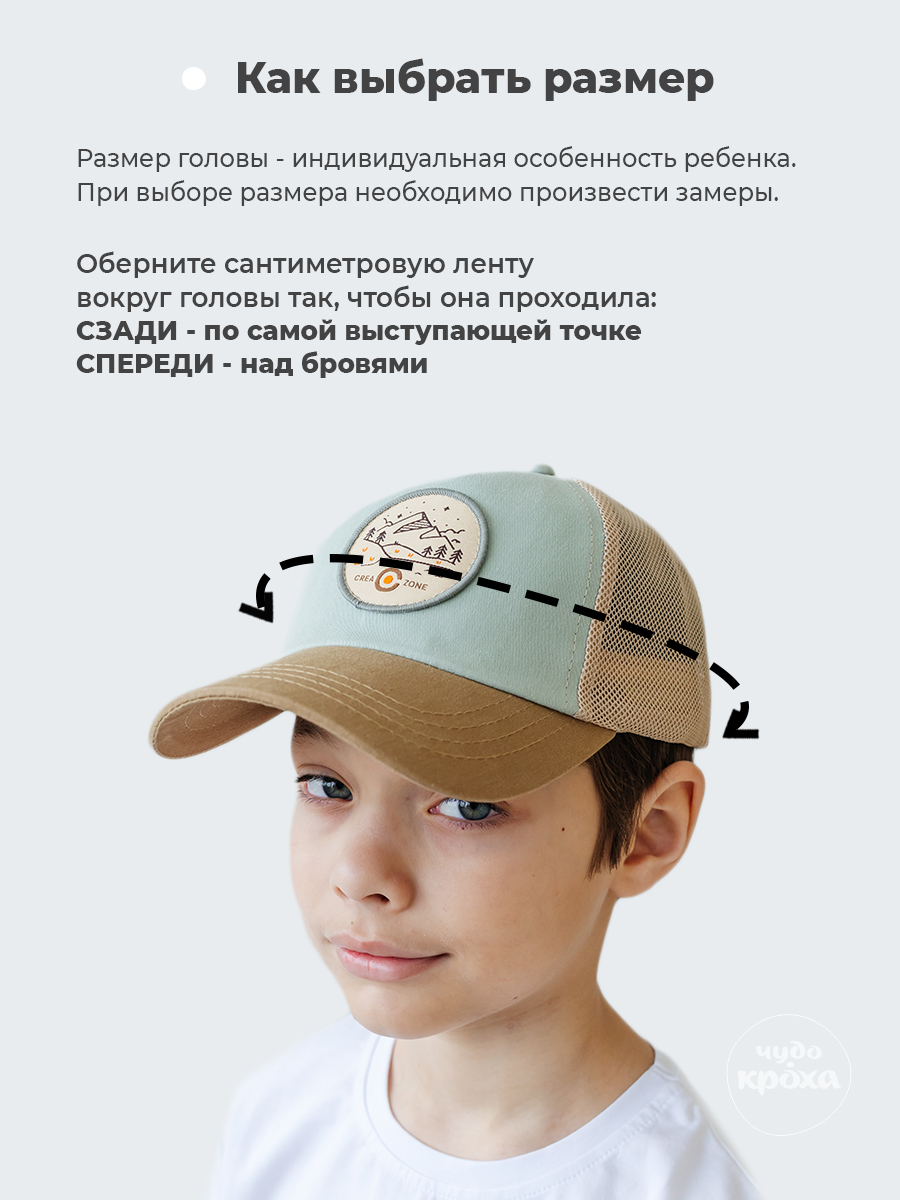 Бейсболка Чудо-Кроха BC-892 CZ/Бежевый - фото 9